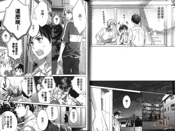 毫不犹豫的纯情[耽美]韩漫全集-第1卷无删减无遮挡章节图片 