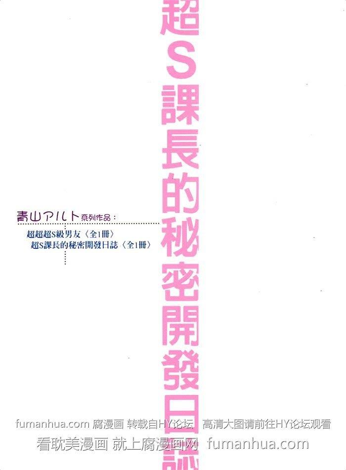 超S课长的秘密开发日志[耽美]韩漫全集-第1卷无删减无遮挡章节图片 