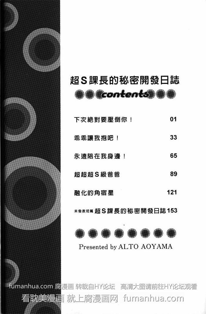 超S课长的秘密开发日志[耽美]韩漫全集-第1卷无删减无遮挡章节图片 