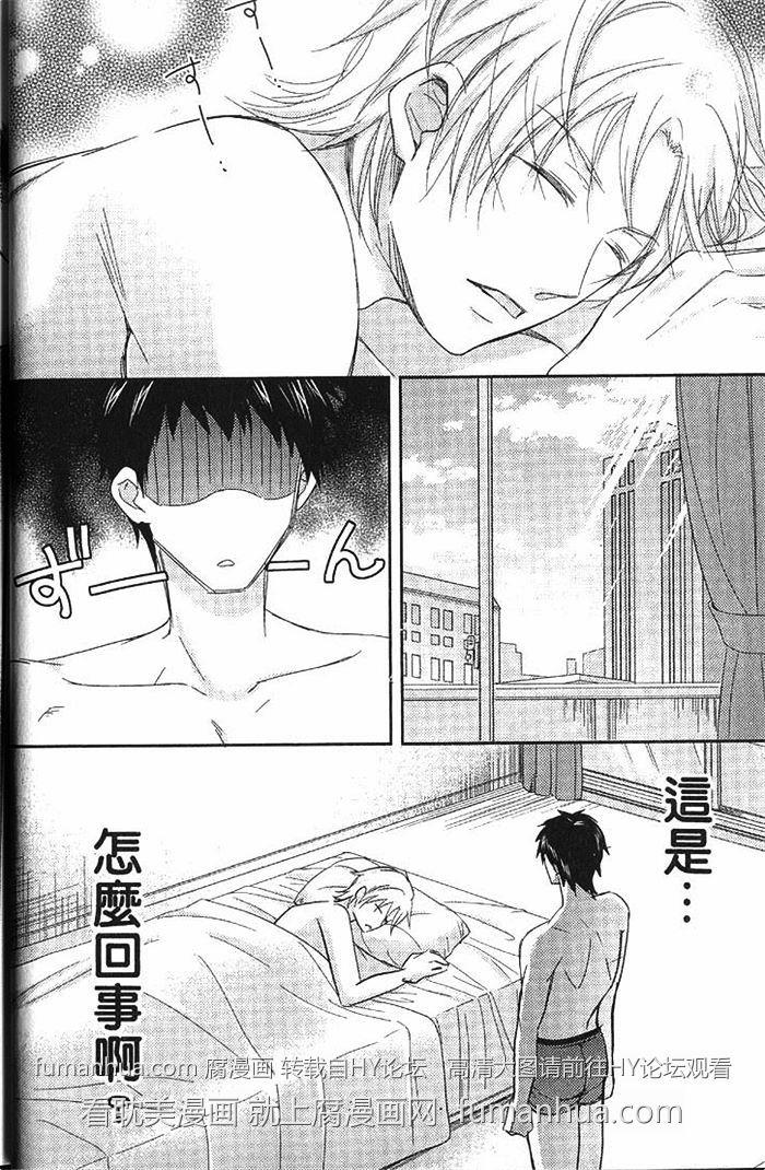 超S课长的秘密开发日志[耽美]韩漫全集-第1卷无删减无遮挡章节图片 