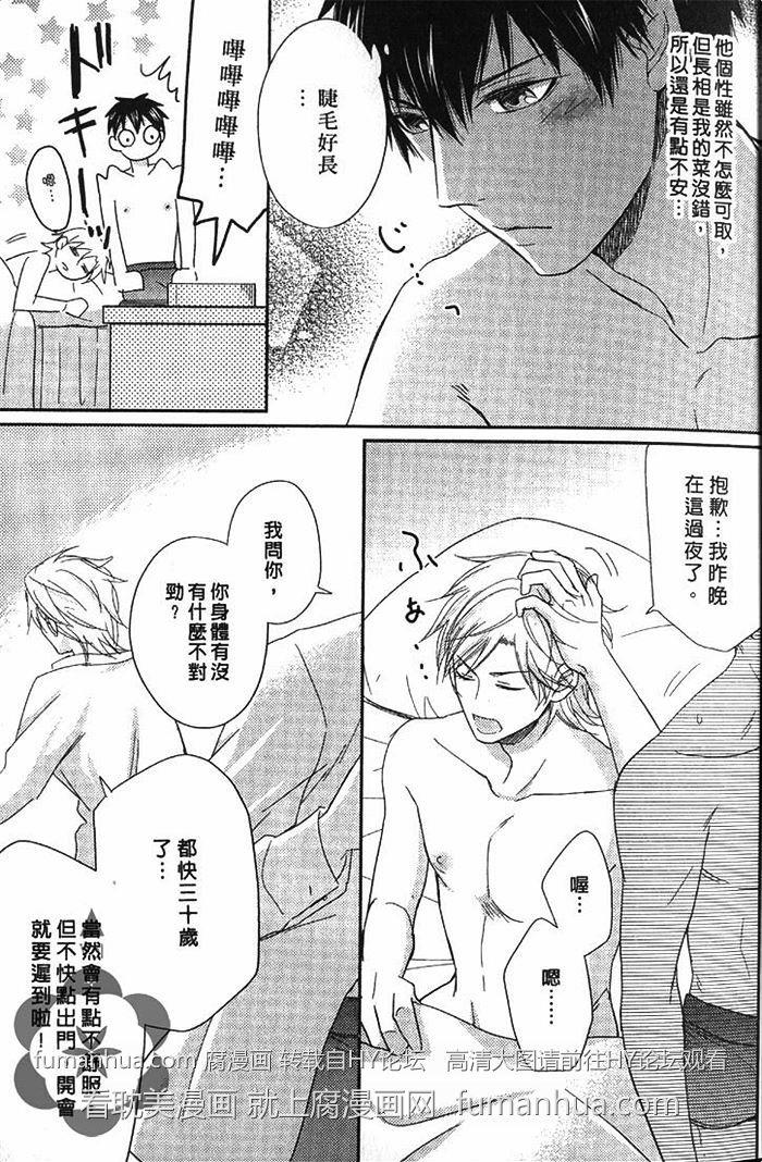 超S课长的秘密开发日志[耽美]韩漫全集-第1卷无删减无遮挡章节图片 