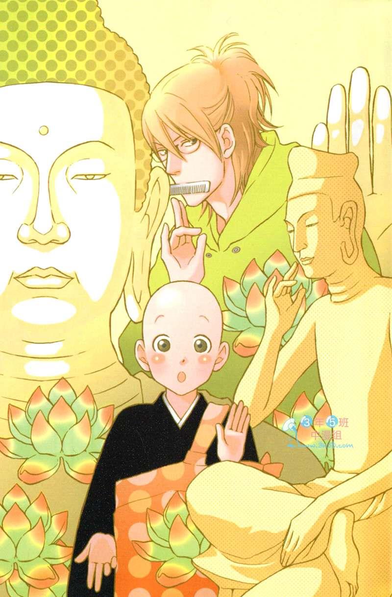 可爱和尚惹人怜[耽美]韩漫全集-第1卷无删减无遮挡章节图片 