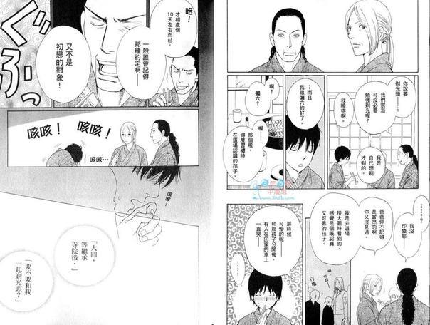 可爱和尚惹人怜[耽美]韩漫全集-第1卷无删减无遮挡章节图片 