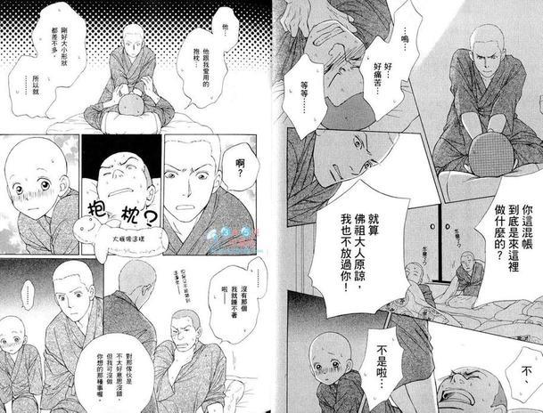 可爱和尚惹人怜[耽美]韩漫全集-第1卷无删减无遮挡章节图片 