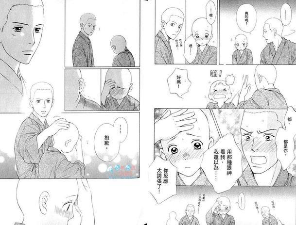 可爱和尚惹人怜[耽美]韩漫全集-第1卷无删减无遮挡章节图片 