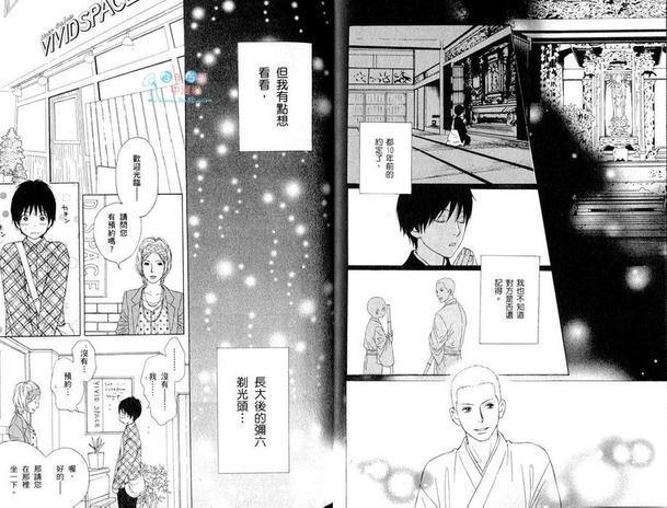 可爱和尚惹人怜[耽美]韩漫全集-第1卷无删减无遮挡章节图片 
