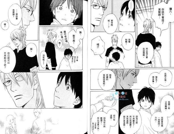 可爱和尚惹人怜[耽美]韩漫全集-第1卷无删减无遮挡章节图片 
