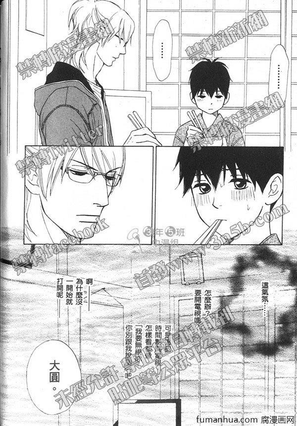 可爱和尚惹人怜[耽美]韩漫全集-第3卷无删减无遮挡章节图片 