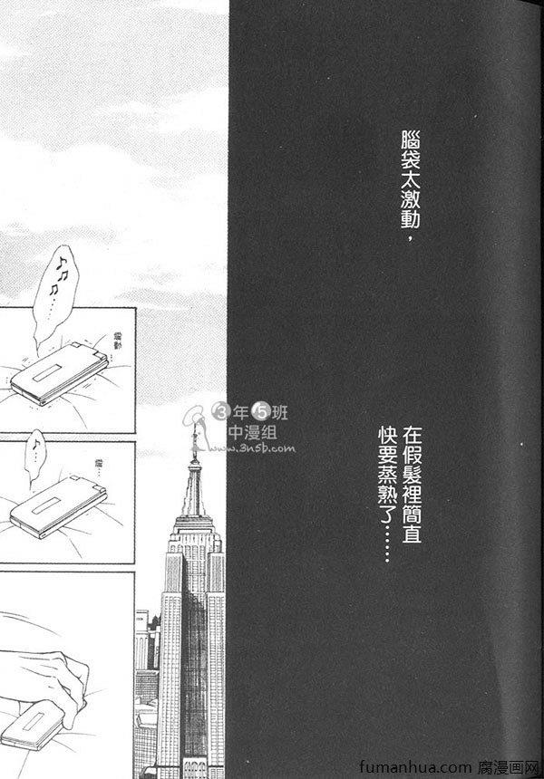 可爱和尚惹人怜[耽美]韩漫全集-第3卷无删减无遮挡章节图片 