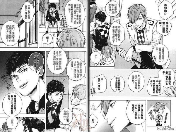 恋爱千层蛋糕[耽美]韩漫全集-第1卷无删减无遮挡章节图片 