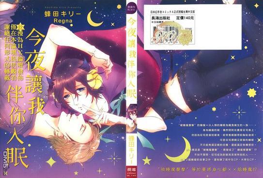 今夜让我伴你入眠[耽美]韩漫全集-第1卷无删减无遮挡章节图片 