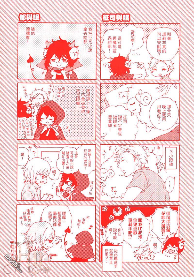 今夜让我伴你入眠[耽美]韩漫全集-第1卷无删减无遮挡章节图片 