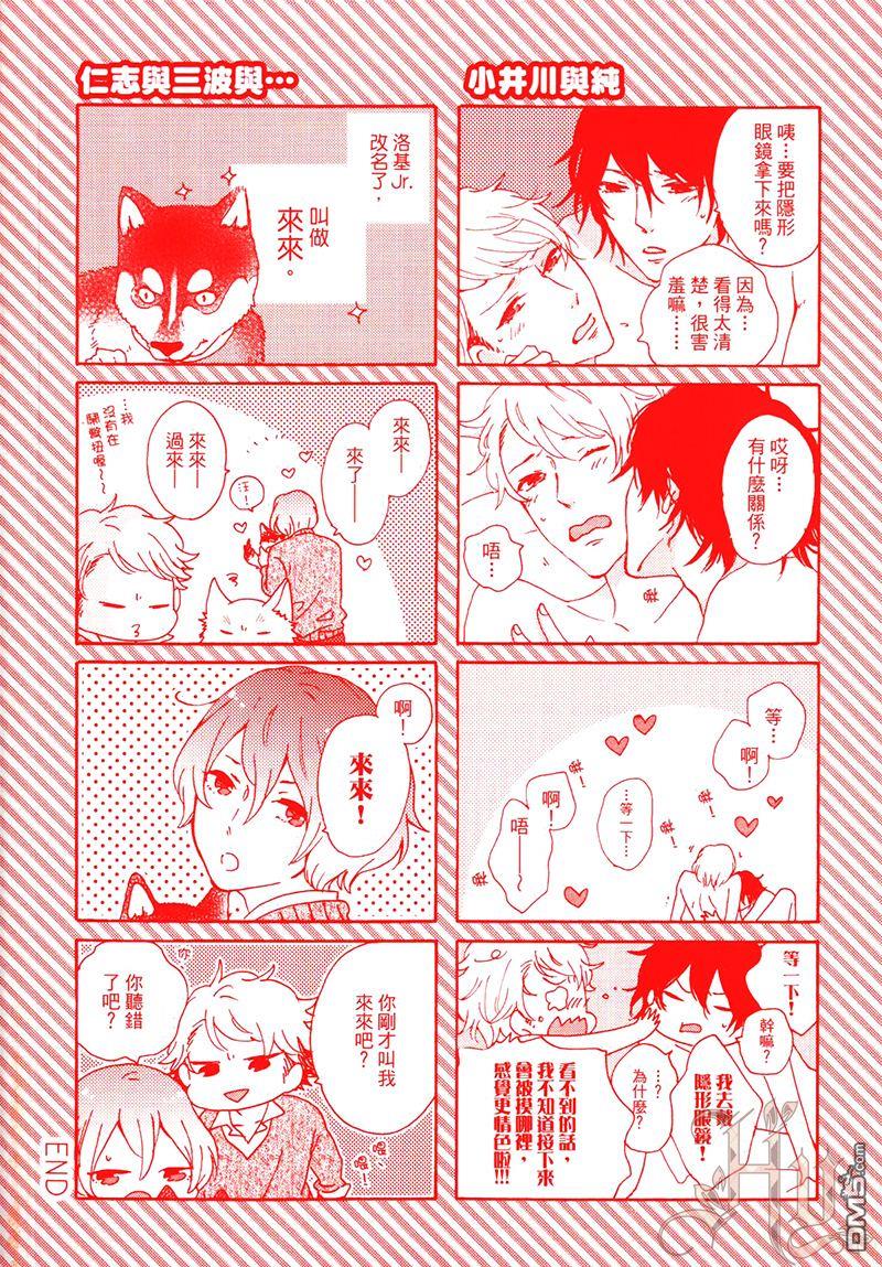 今夜让我伴你入眠[耽美]韩漫全集-第1卷无删减无遮挡章节图片 