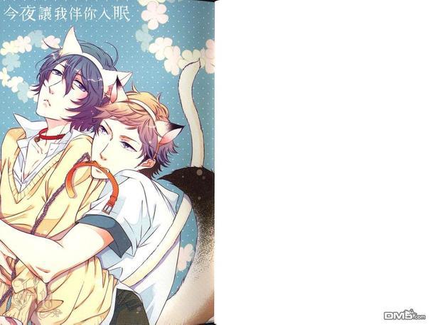 今夜让我伴你入眠[耽美]韩漫全集-第1卷无删减无遮挡章节图片 