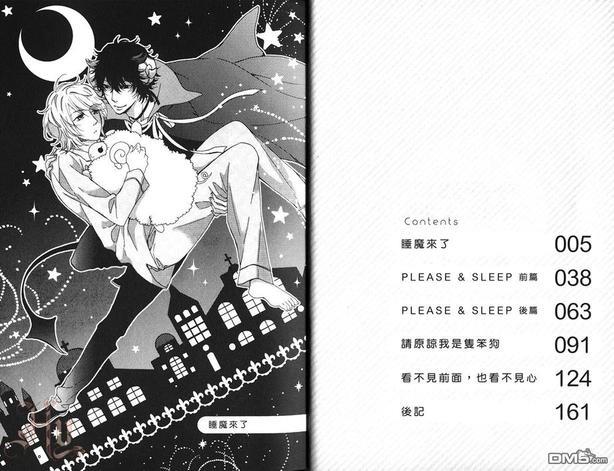 今夜让我伴你入眠[耽美]韩漫全集-第1卷无删减无遮挡章节图片 