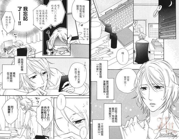 今夜让我伴你入眠[耽美]韩漫全集-第1卷无删减无遮挡章节图片 