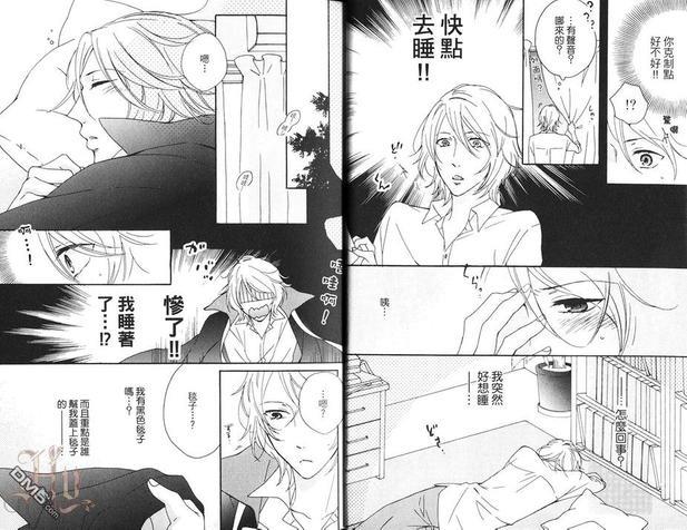 今夜让我伴你入眠[耽美]韩漫全集-第1卷无删减无遮挡章节图片 