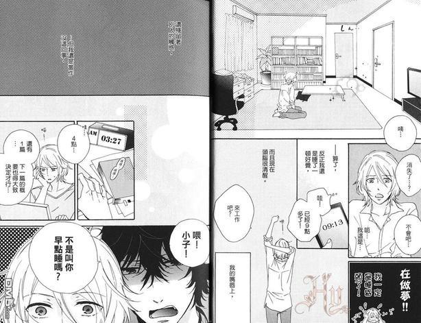 今夜让我伴你入眠[耽美]韩漫全集-第1卷无删减无遮挡章节图片 