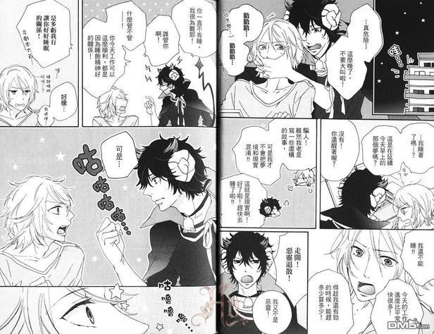 今夜让我伴你入眠[耽美]韩漫全集-第1卷无删减无遮挡章节图片 