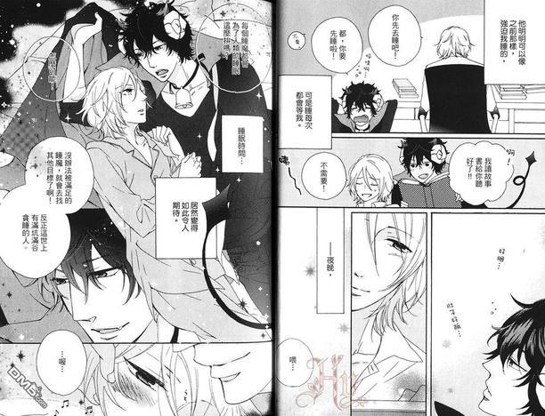 今夜让我伴你入眠[耽美]韩漫全集-第1卷无删减无遮挡章节图片 