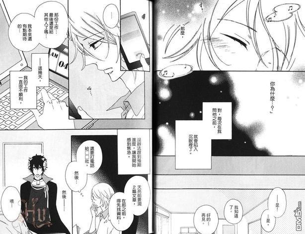 今夜让我伴你入眠[耽美]韩漫全集-第1卷无删减无遮挡章节图片 