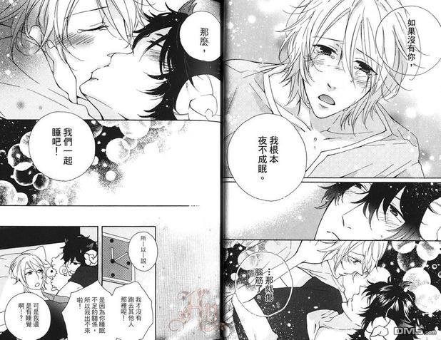 今夜让我伴你入眠[耽美]韩漫全集-第1卷无删减无遮挡章节图片 
