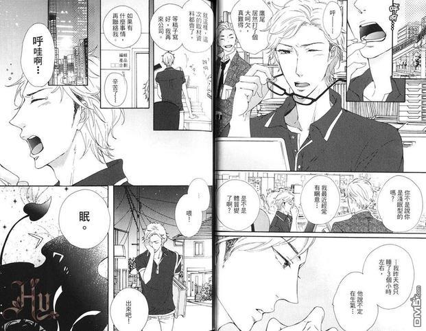 今夜让我伴你入眠[耽美]韩漫全集-第1卷无删减无遮挡章节图片 