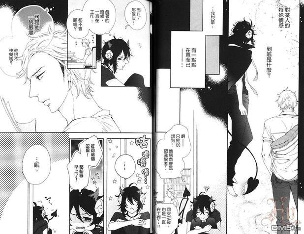 今夜让我伴你入眠[耽美]韩漫全集-第1卷无删减无遮挡章节图片 