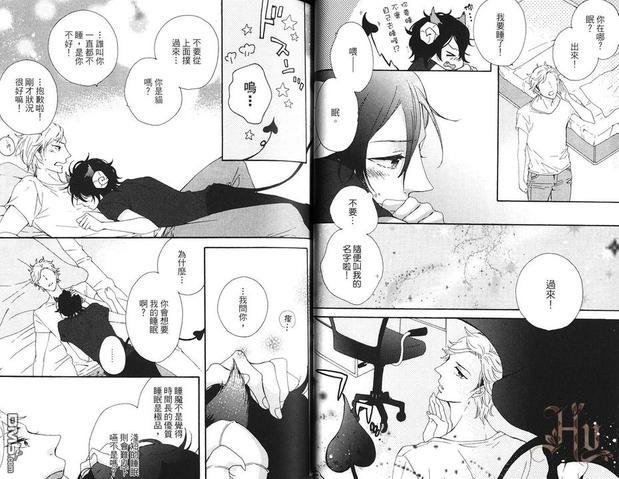 今夜让我伴你入眠[耽美]韩漫全集-第1卷无删减无遮挡章节图片 