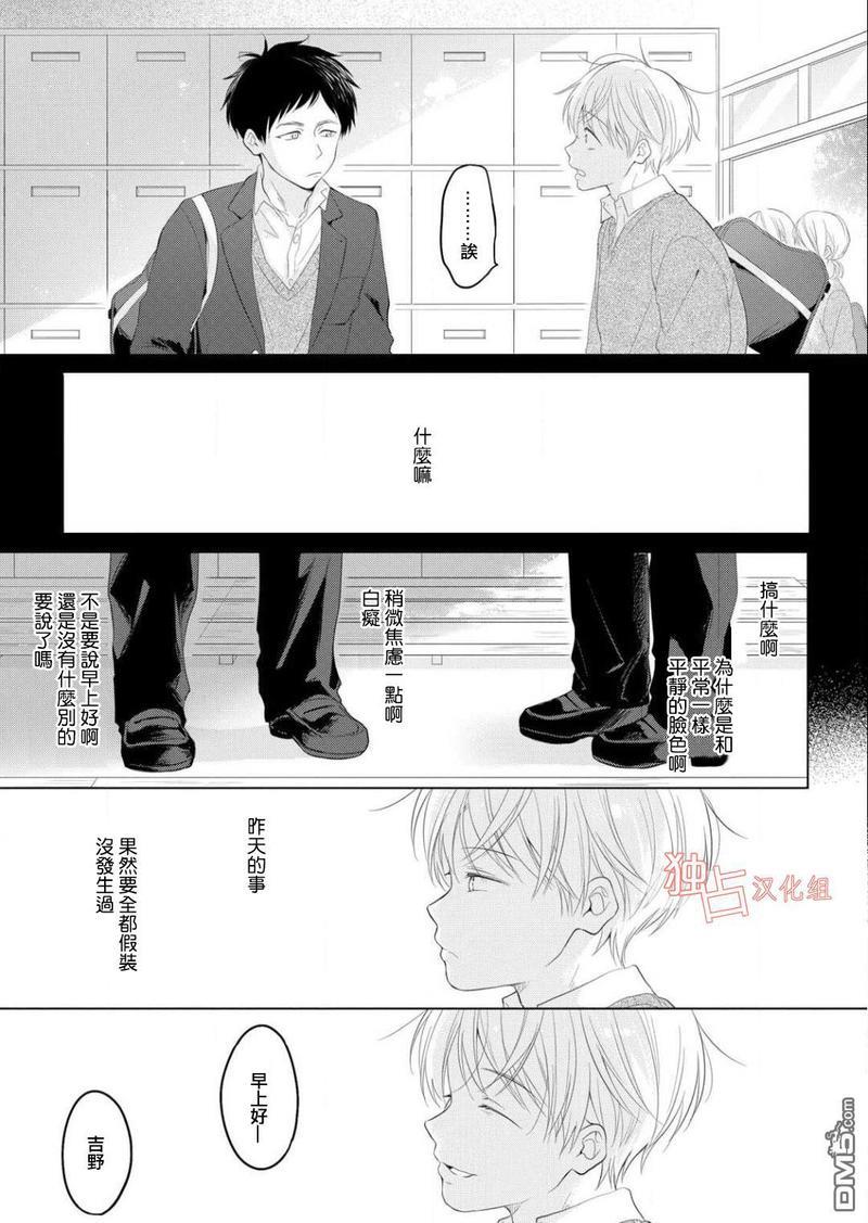 健忘baby[耽美]韩漫全集-第1话无删减无遮挡章节图片 