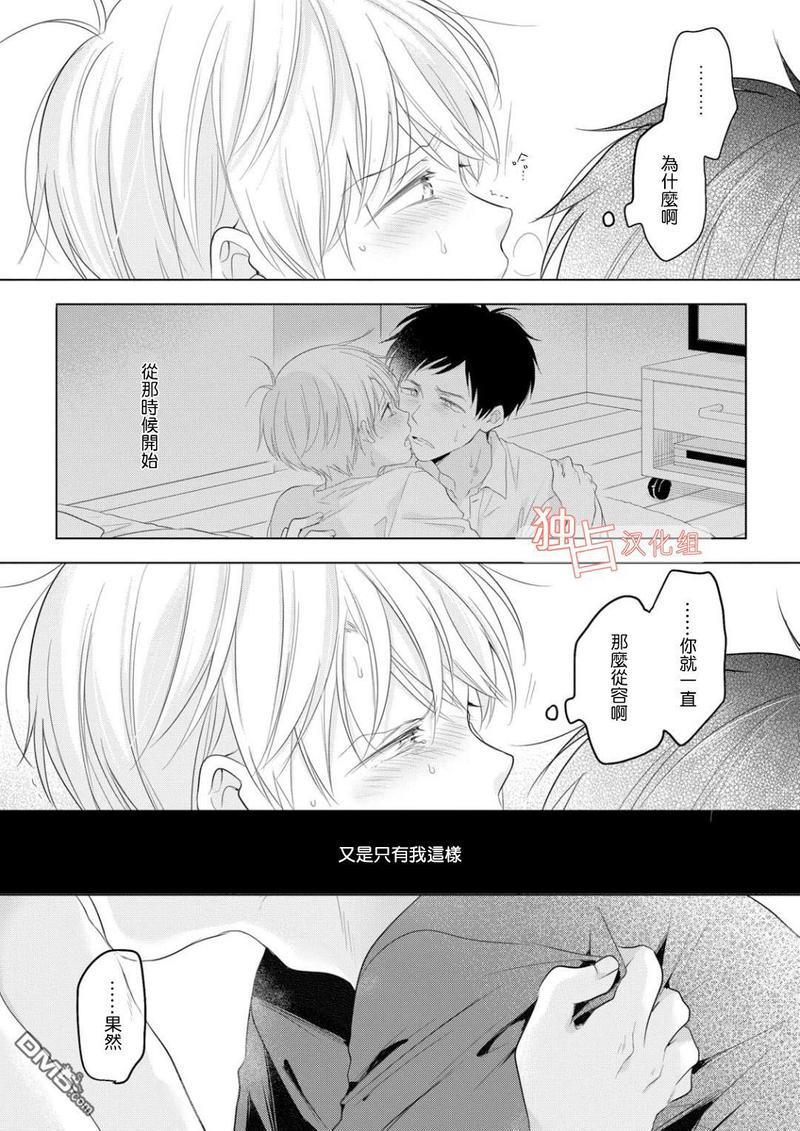 健忘baby[耽美]韩漫全集-第2话无删减无遮挡章节图片 