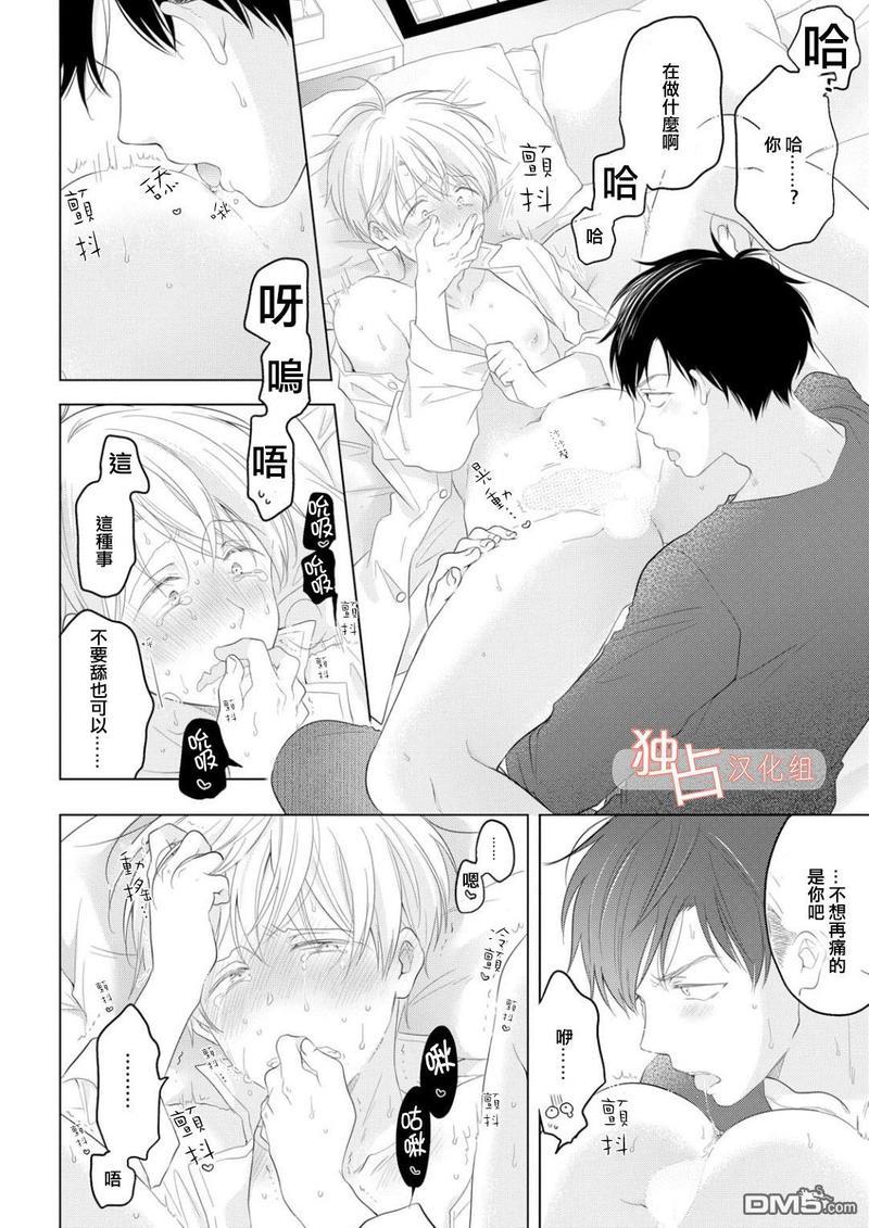 健忘baby[耽美]韩漫全集-第2话无删减无遮挡章节图片 