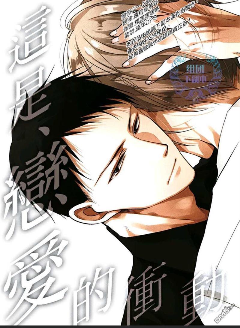 黑或白[耽美]韩漫全集-第2话无删减无遮挡章节图片 