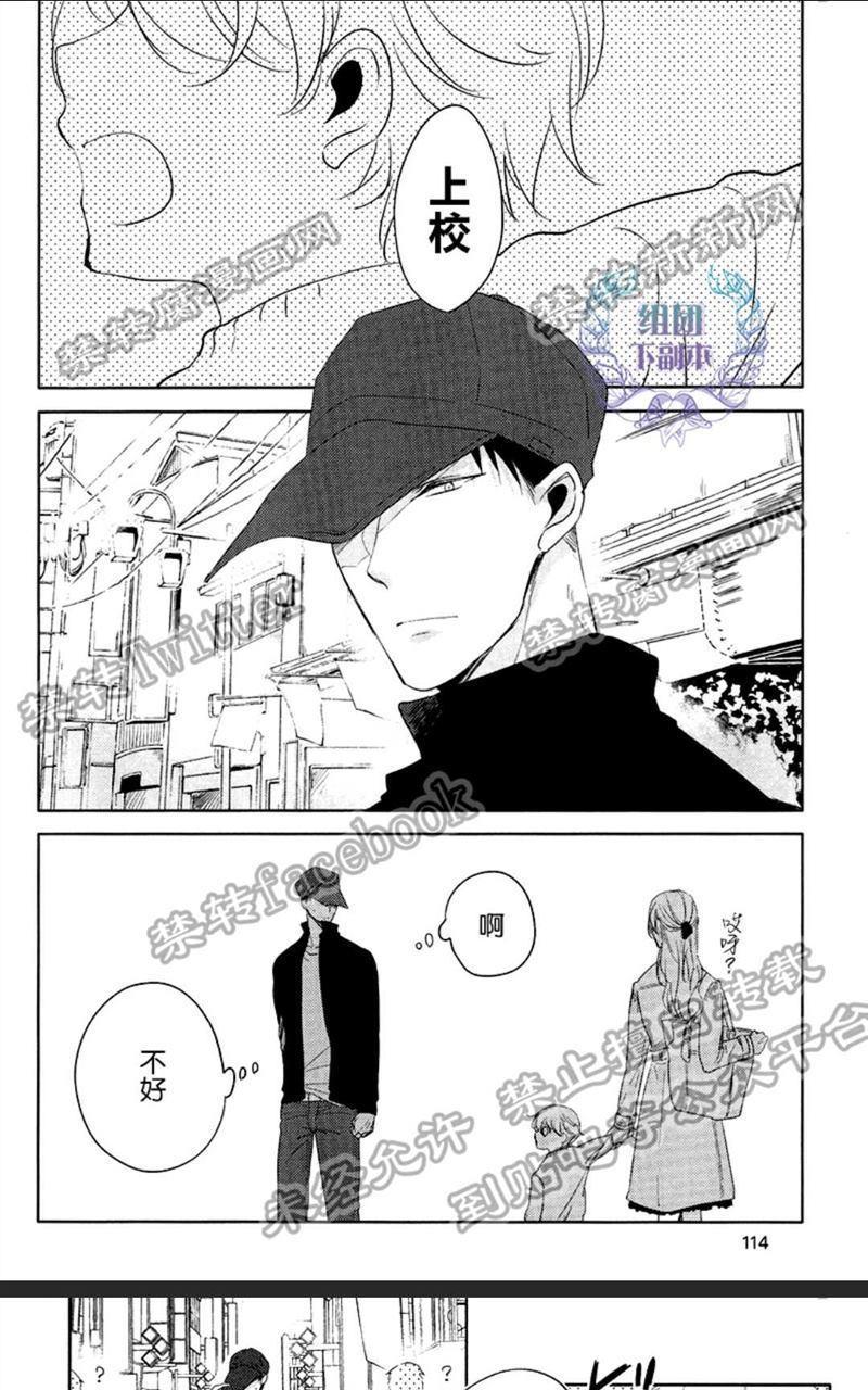 黑或白[耽美]韩漫全集-第2话无删减无遮挡章节图片 