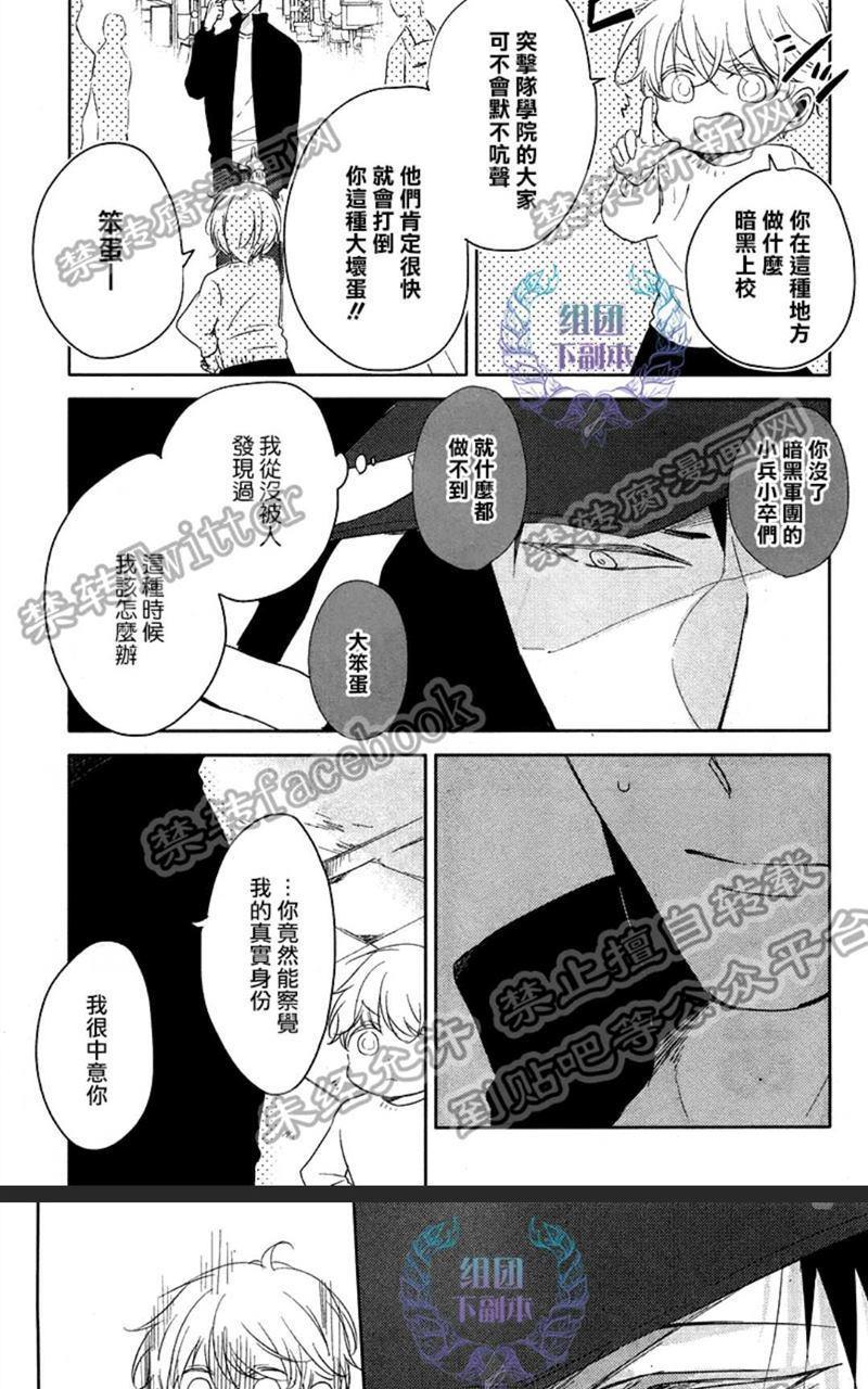 黑或白[耽美]韩漫全集-第2话无删减无遮挡章节图片 