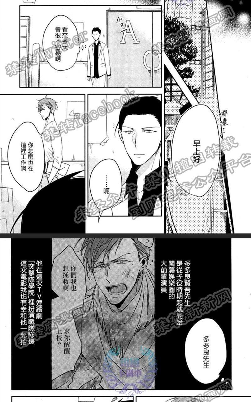 黑或白[耽美]韩漫全集-第2话无删减无遮挡章节图片 