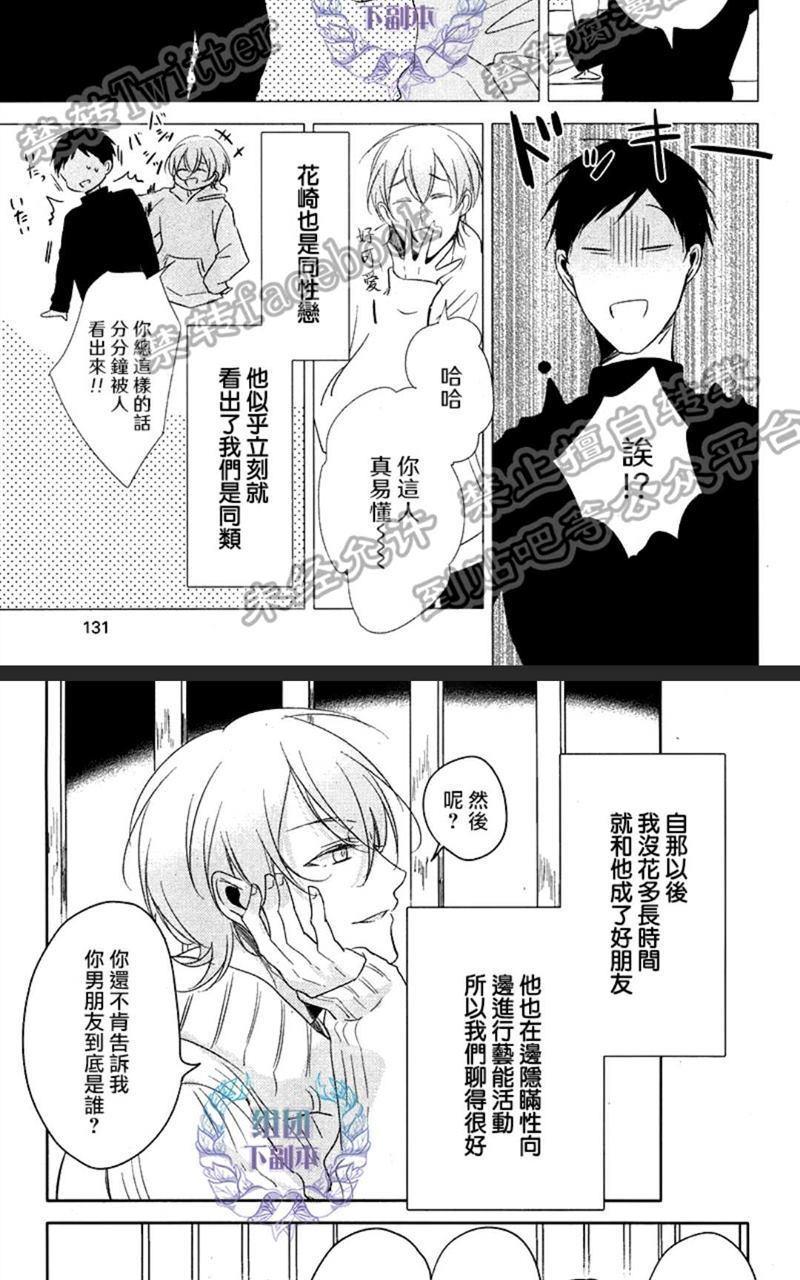 黑或白[耽美]韩漫全集-第2话无删减无遮挡章节图片 