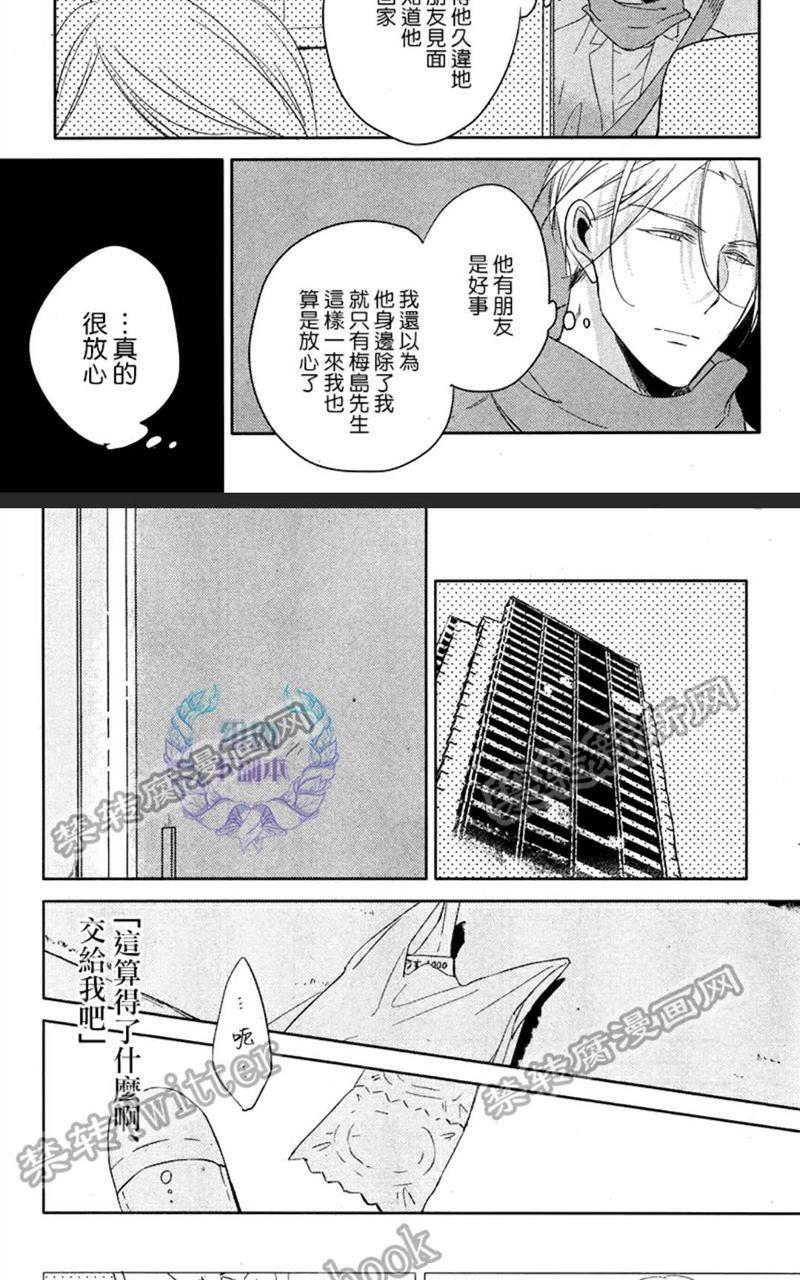 黑或白[耽美]韩漫全集-第2话无删减无遮挡章节图片 