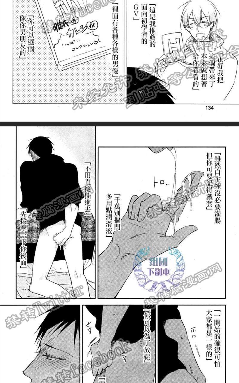 黑或白[耽美]韩漫全集-第2话无删减无遮挡章节图片 