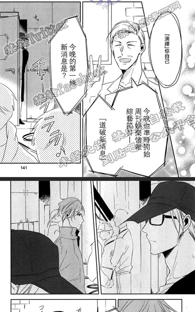 黑或白[耽美]韩漫全集-第2话无删减无遮挡章节图片 