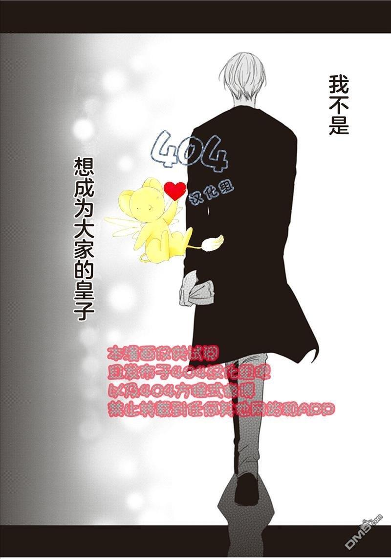 黑或白[耽美]韩漫全集-第3话无删减无遮挡章节图片 