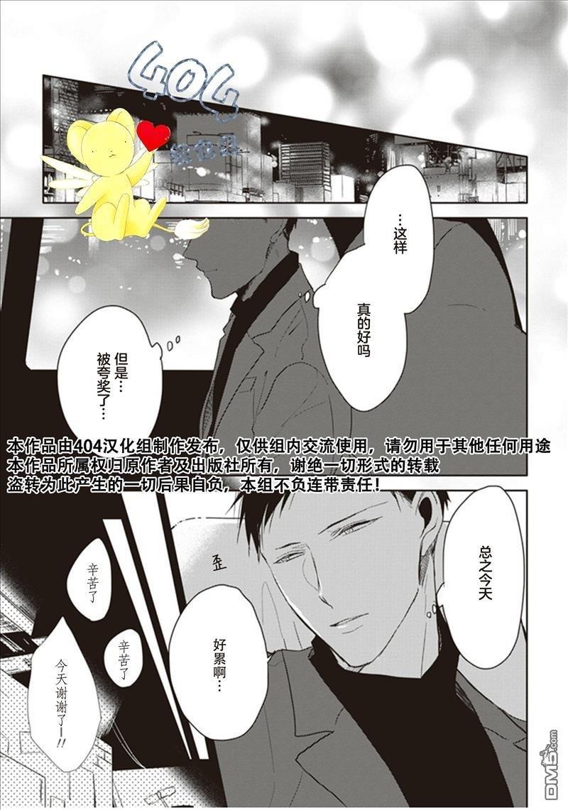 黑或白[耽美]韩漫全集-第3话无删减无遮挡章节图片 