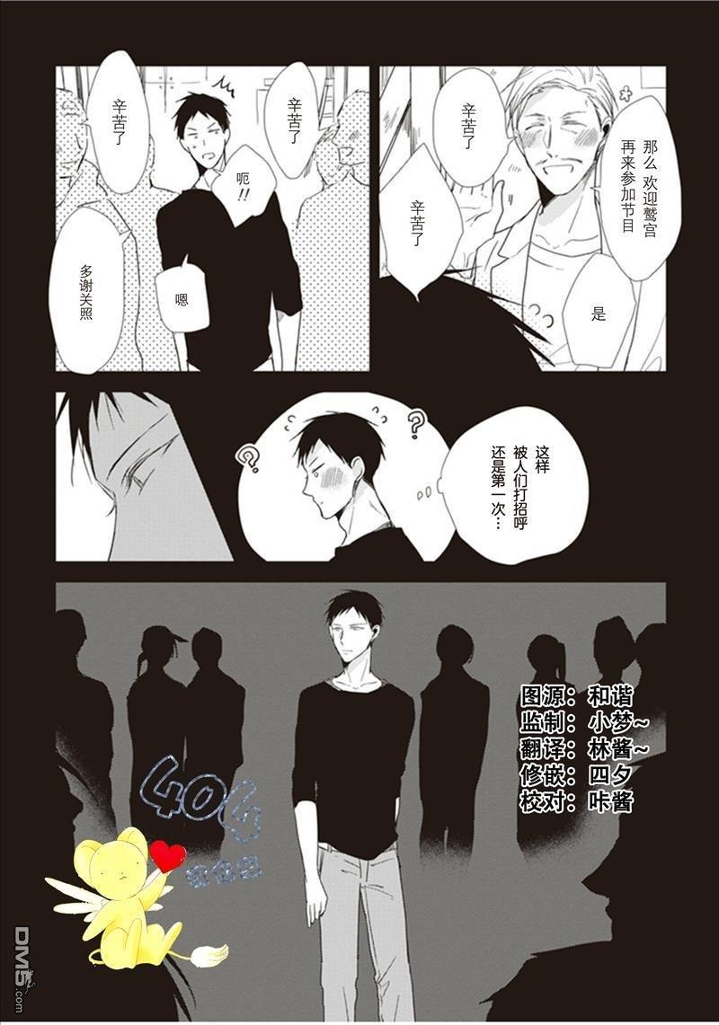黑或白[耽美]韩漫全集-第3话无删减无遮挡章节图片 