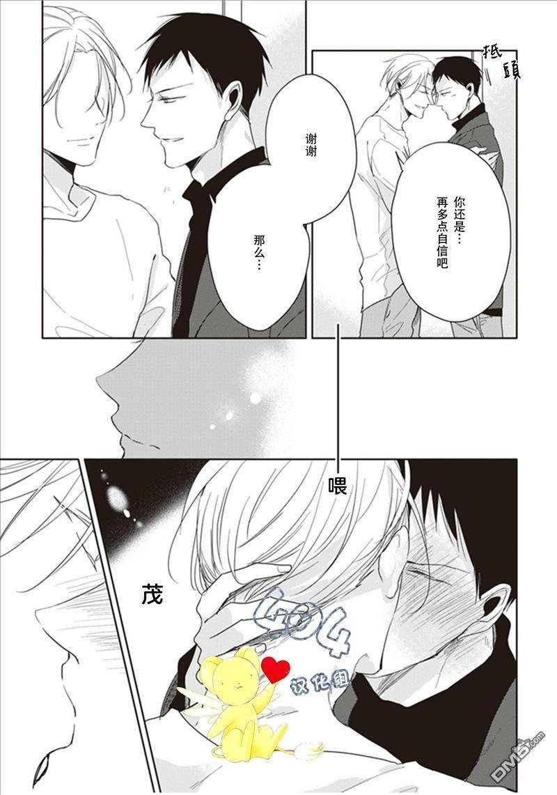 黑或白[耽美]韩漫全集-第3话无删减无遮挡章节图片 