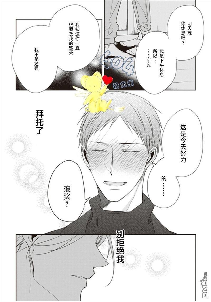 黑或白[耽美]韩漫全集-第3话无删减无遮挡章节图片 
