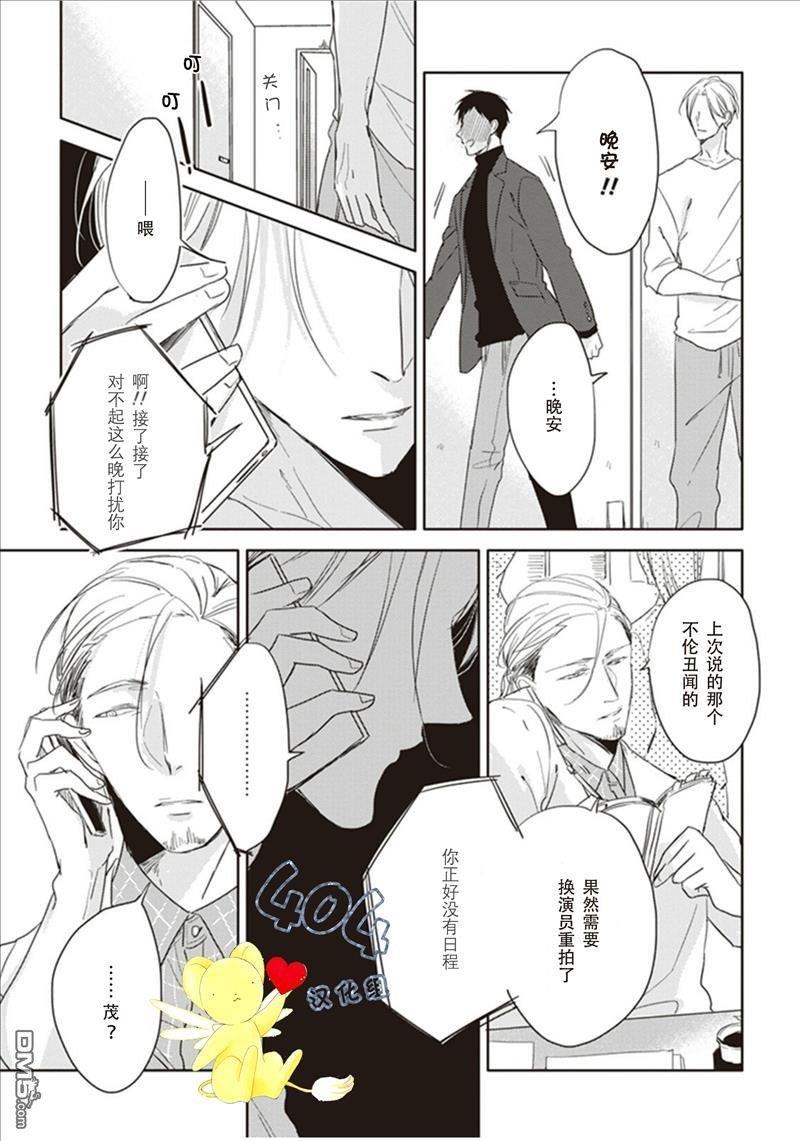 黑或白[耽美]韩漫全集-第3话无删减无遮挡章节图片 
