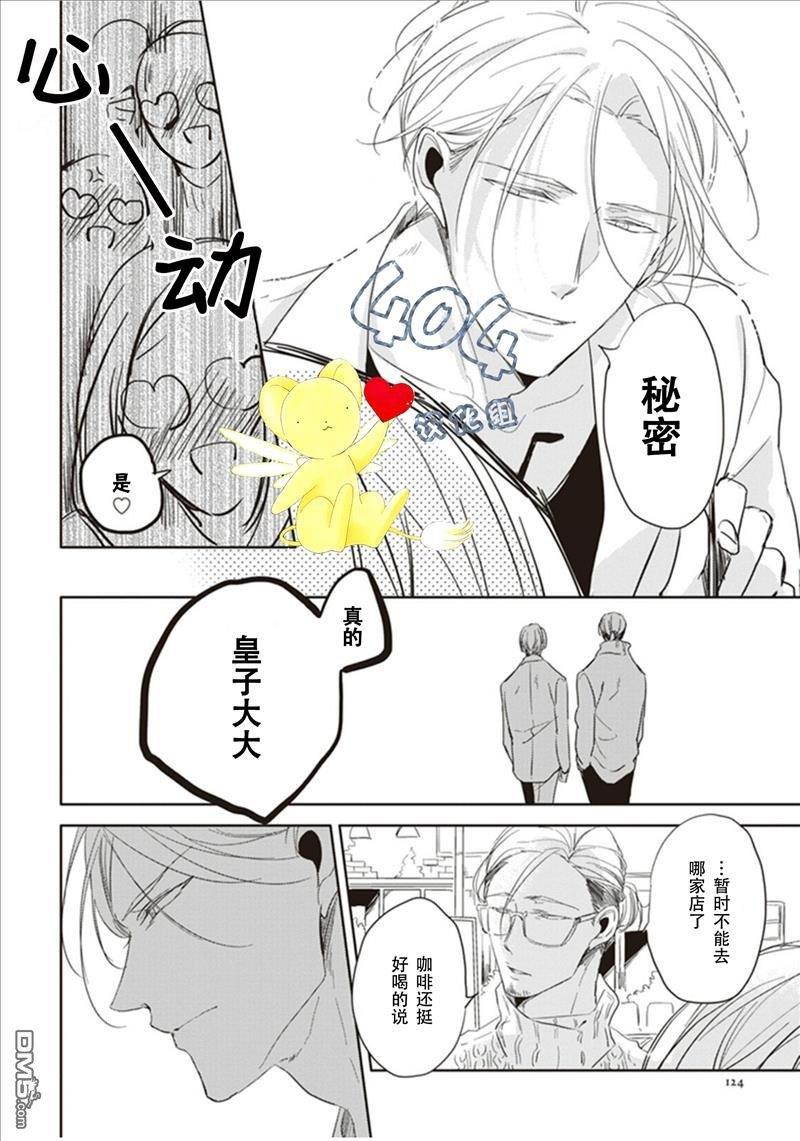 黑或白[耽美]韩漫全集-第3话无删减无遮挡章节图片 