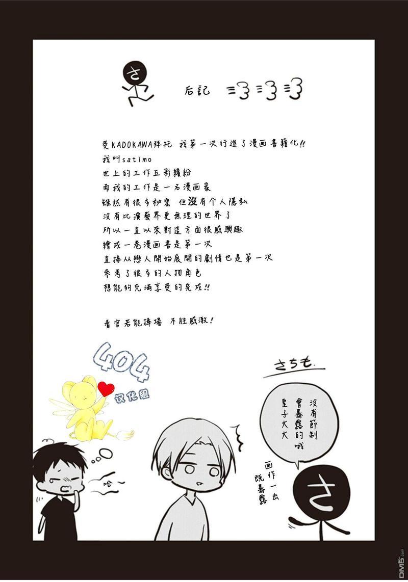 黑或白[耽美]韩漫全集-第3.5话无删减无遮挡章节图片 