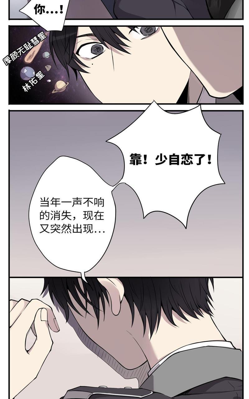 危情沦陷[耽美]韩漫全集-第2回无删减无遮挡章节图片 