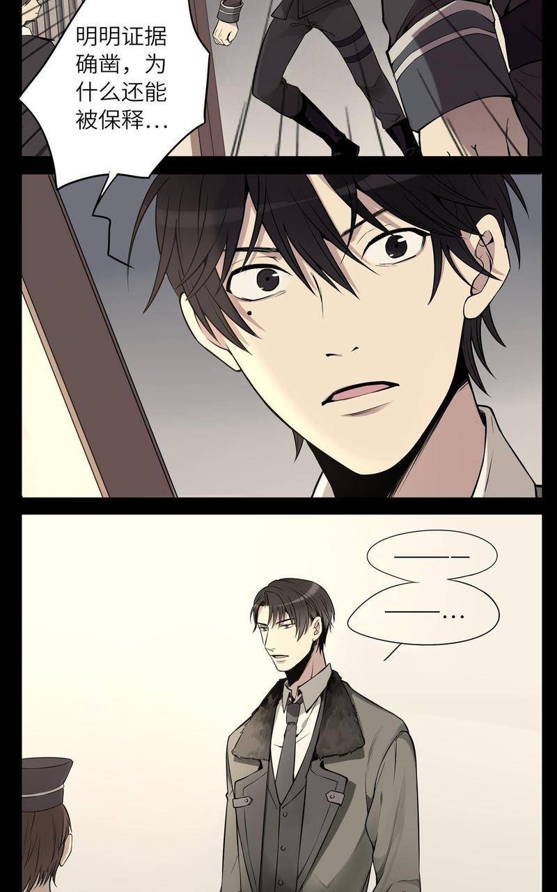 危情沦陷[耽美]韩漫全集-第2回无删减无遮挡章节图片 